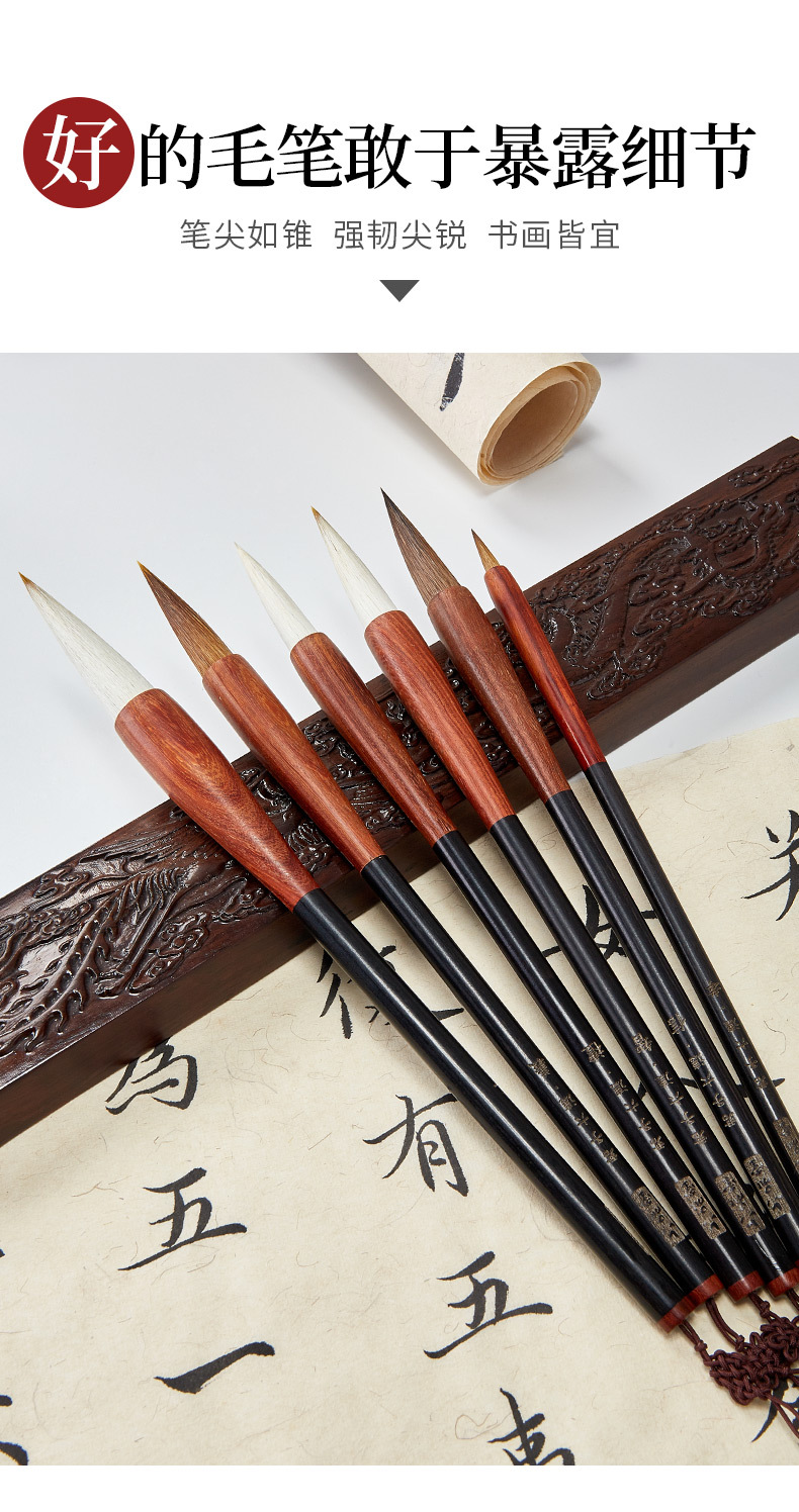 六品堂毛笔狼毫兼毫羊毫套装大中小楷练字书法国画行书楷书抄经笔