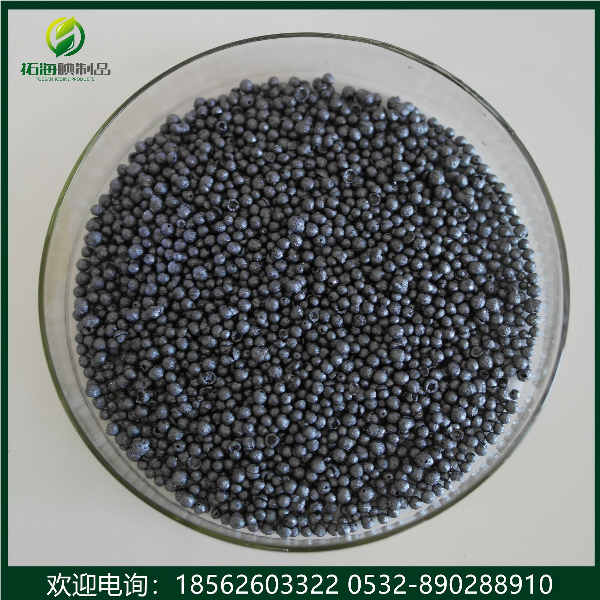 碘 单质碘99.8% 智利精碘 碘晶体 纯碘 50公斤/桶,颗粒碘