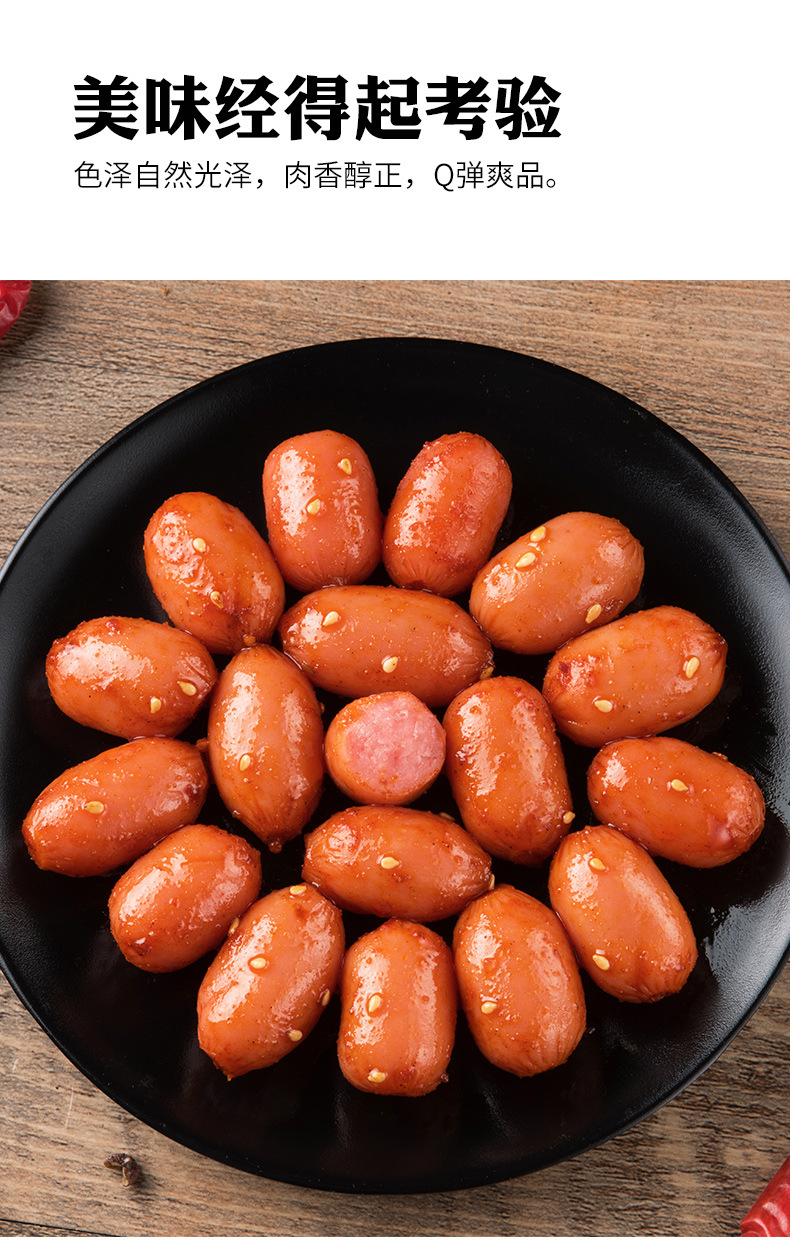 湖南特产 金磨坊好心肠小烤肠老长沙烤肠火腿肠480g/盒休闲零食