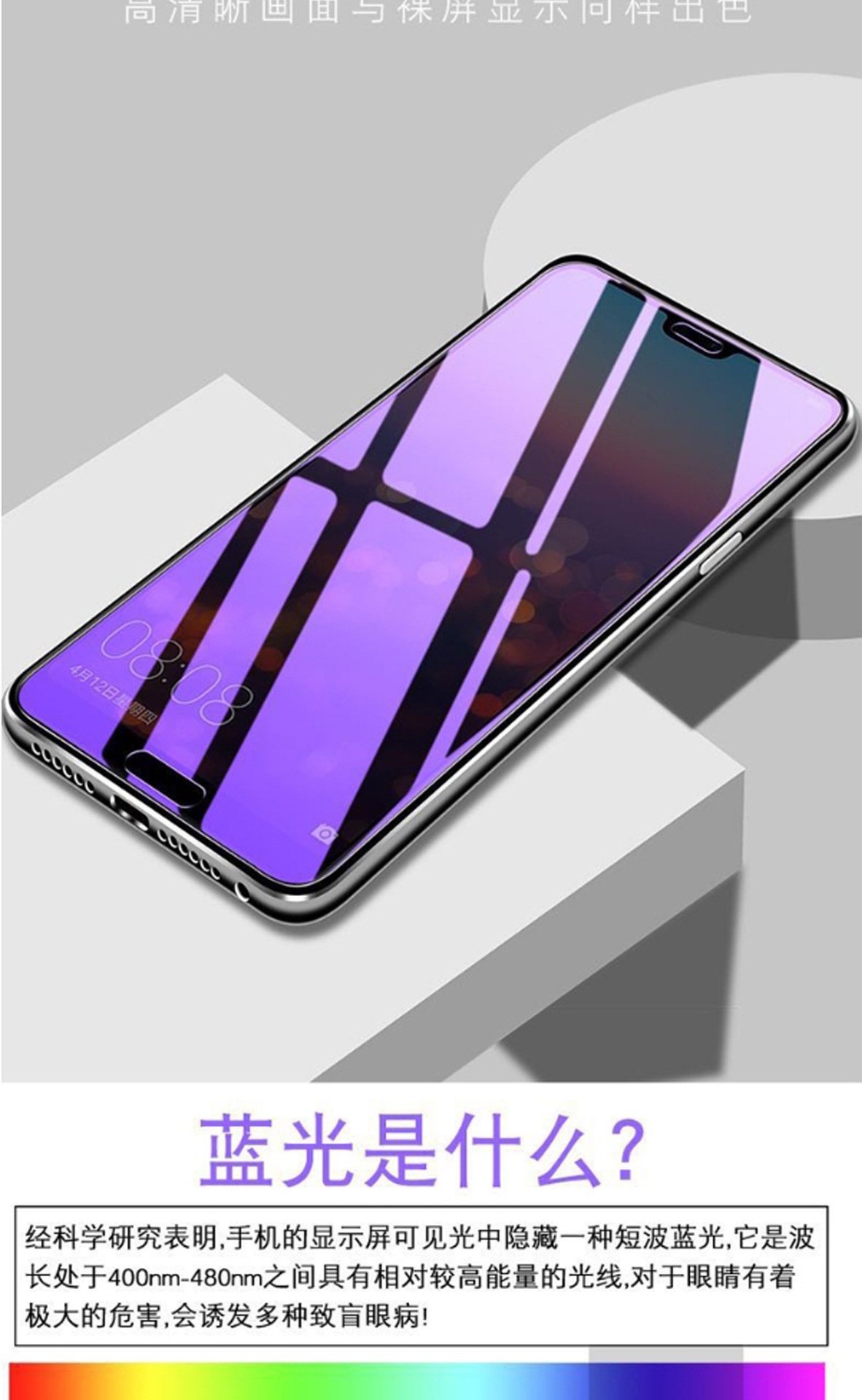 钢化膜_透明紫光钢化膜/p20pro覆盖紫光手机膜 - 阿里巴巴