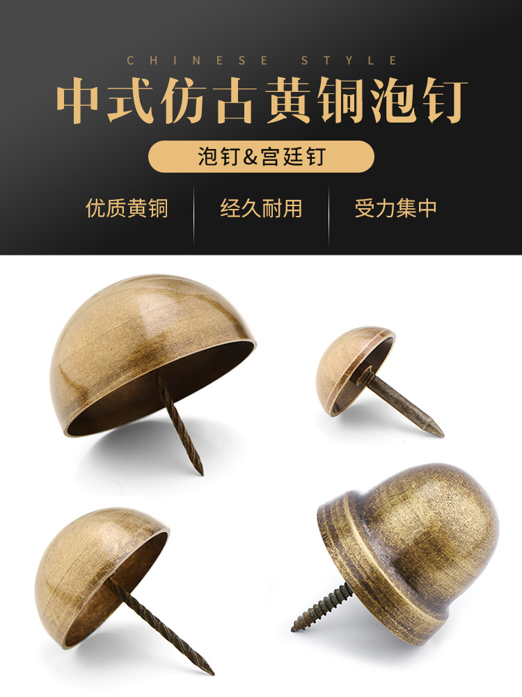 中式仿古纯黄铜钉鼓钉铜炮钉半球钉古建大门装饰加厚铜泡钉大头钉