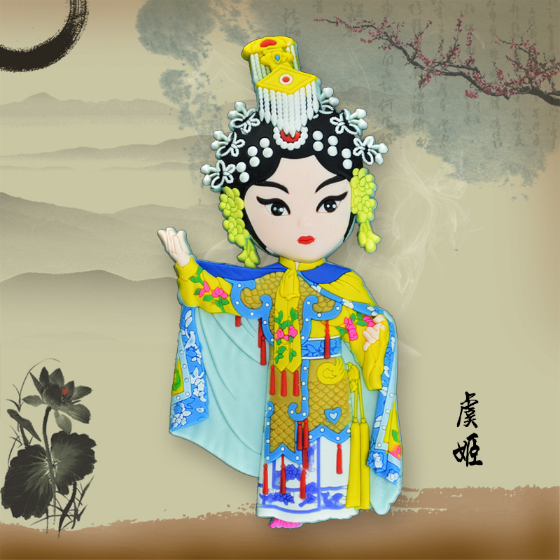 q版虞姬磁性贴京剧脸谱冰箱贴戏曲创意外宾礼品申好工坊传统中国