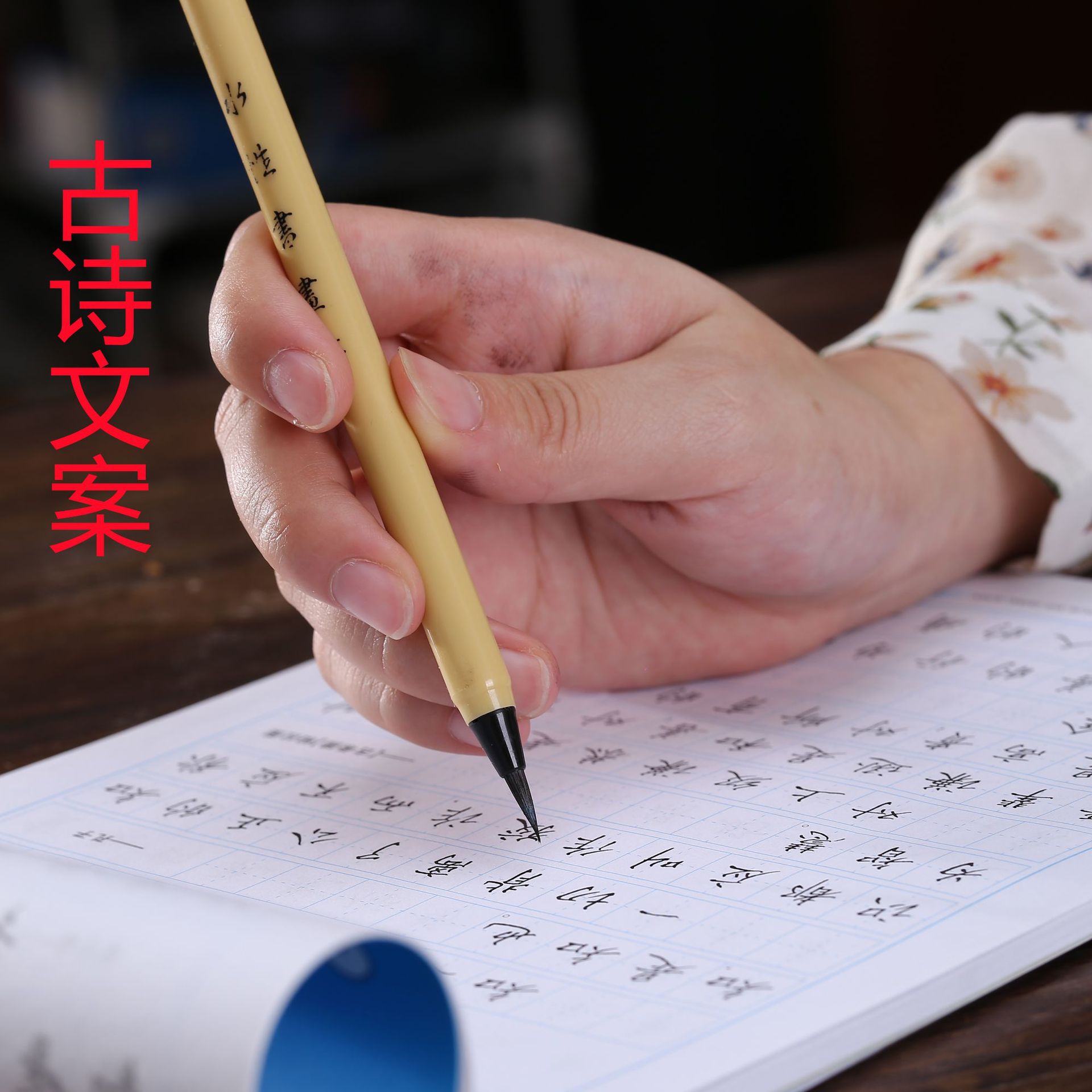 钢笔式抄经小楷书法秀丽毛笔水性书画笔软头毛笔练字软头笔可加墨