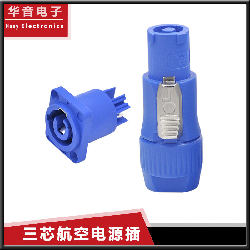 电源航空插头