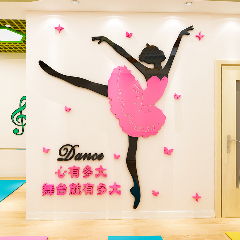 舞蹈教室装饰墙贴布置3d立体亚克力背景墙芭蕾女孩贴纸创意纸贴画