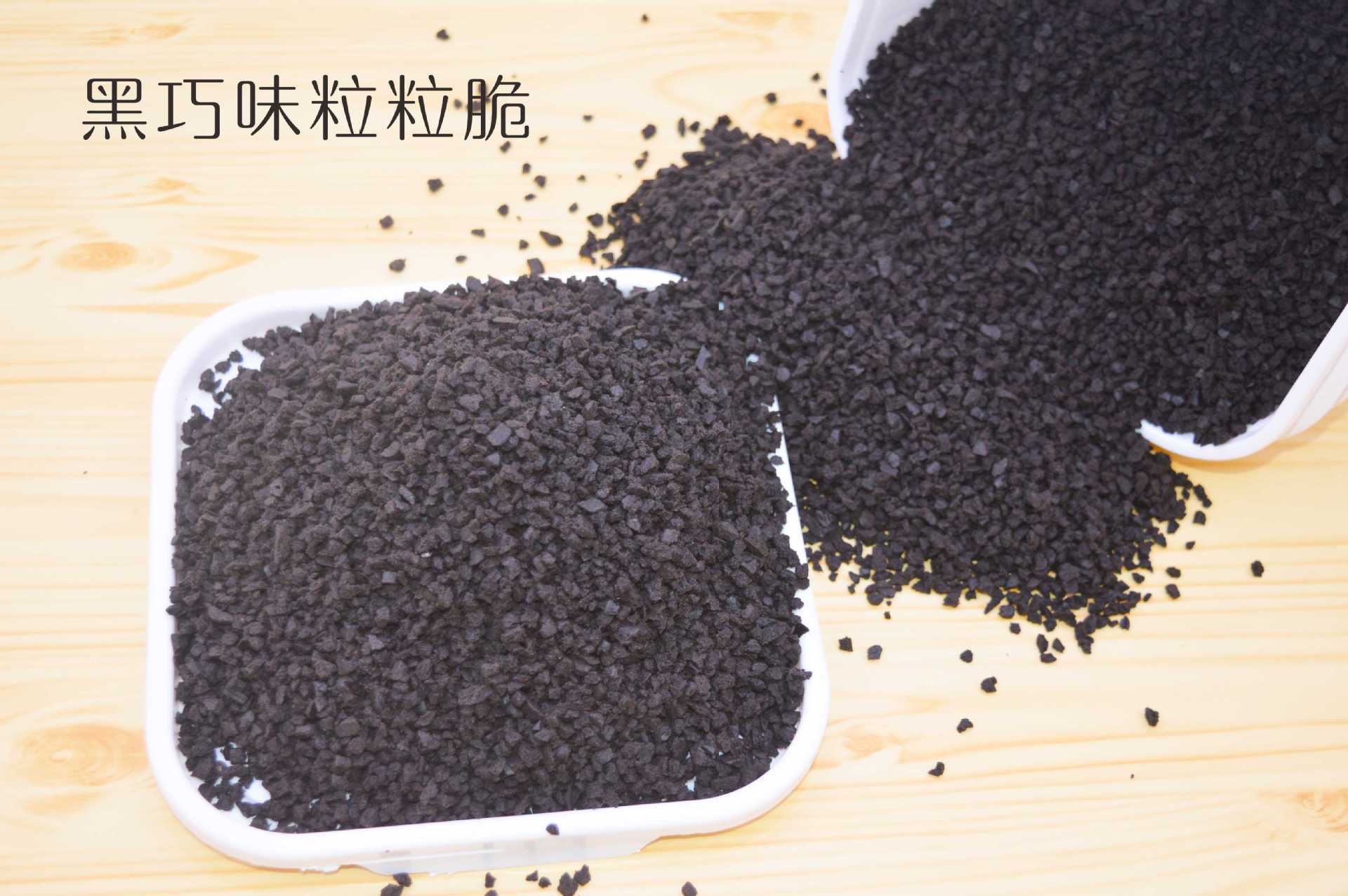 烘焙装饰原料 韩式粒粒脆1kg装 蛋糕西点装饰 巧克力饼干碎粒