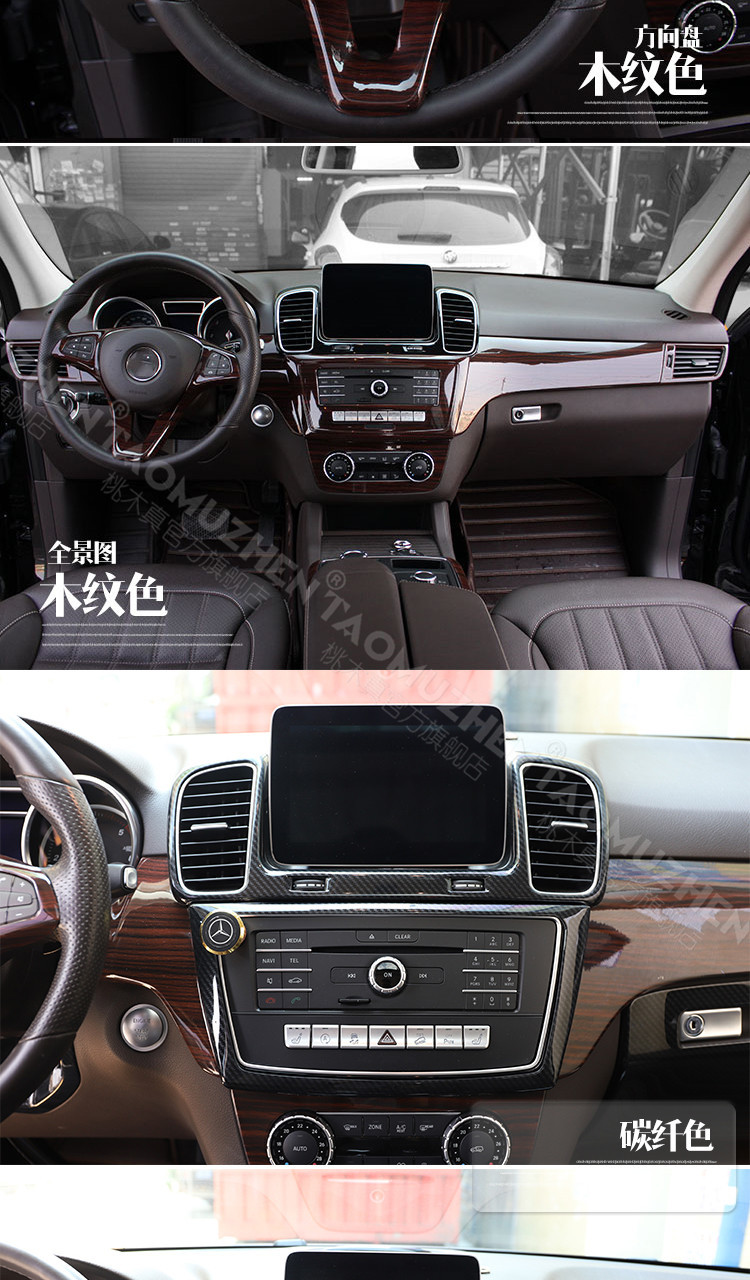 专用于奔驰gle320改装 ml400 gle400 gl gls450内饰碳纤维装饰条