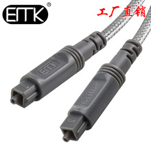 EMK 音频线 光纤线音频线 功放音响线 彩色光纤1-30米厂家直销