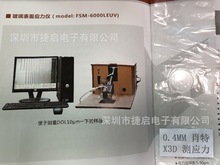 肖特X3D (Xensation? 3D)应力测试仪FSM-6000LEUV华南总代理