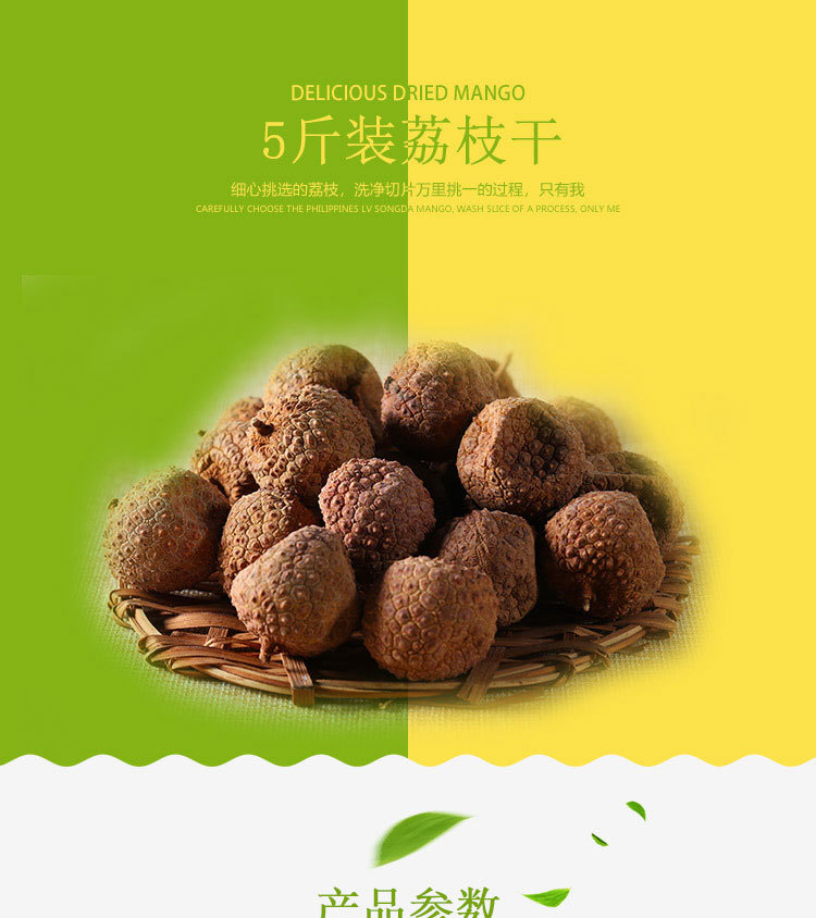 广西灵山 荔枝干 食品 糯米滋荔 5斤 一件代发