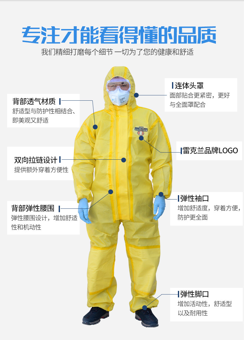 lakeland雷克兰ct1s428e 连体防护服防化学飞溅耐酸碱农药防护服