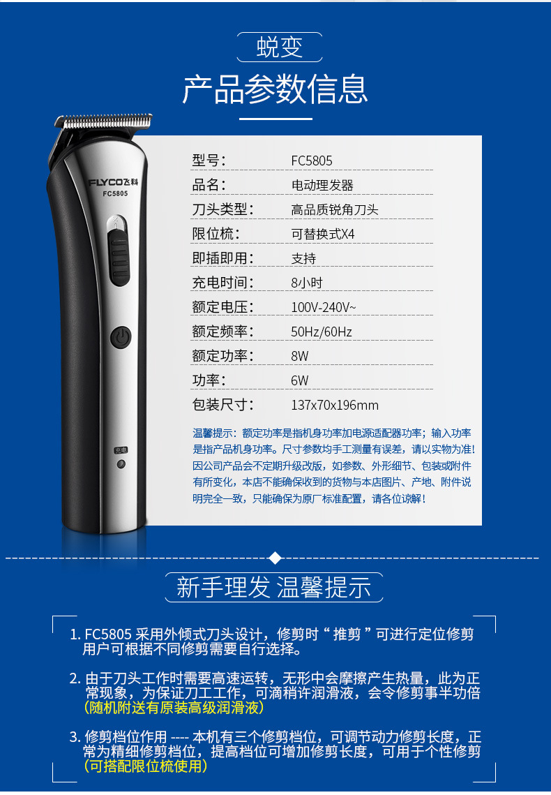 飞科fc5805理发剪器剪电动充电推剪剃头刀送围布全家通用电推子