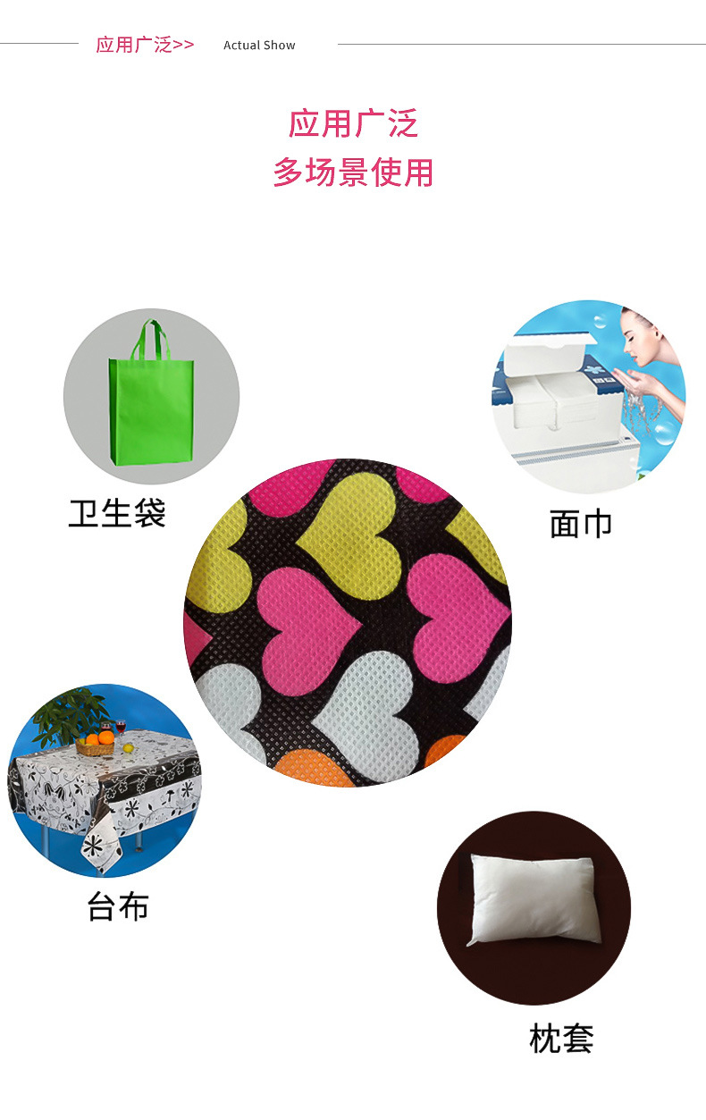 印花纺粘无纺布用途广泛使用方便厂家直销