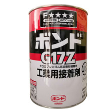 小西G17Z胶水konishi G17强力速干胶粘剂金属皮革胶1