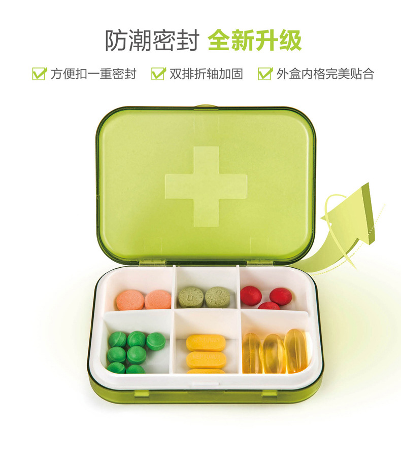 四格小药盒3正方形塑料pp密封药品收纳盒_柏雅收纳_义乌购