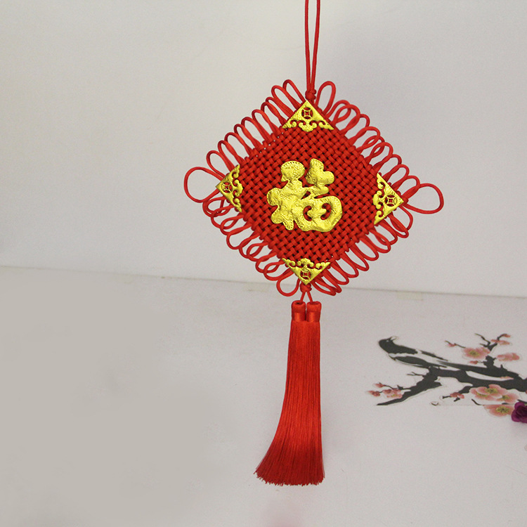贴福字中国结挂件 年货中国结居家挂饰 民族风手工编织中国结