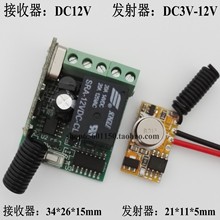 12V 微型遥控开关上电发射信号遥控器PCB板小发射电池供电发射器