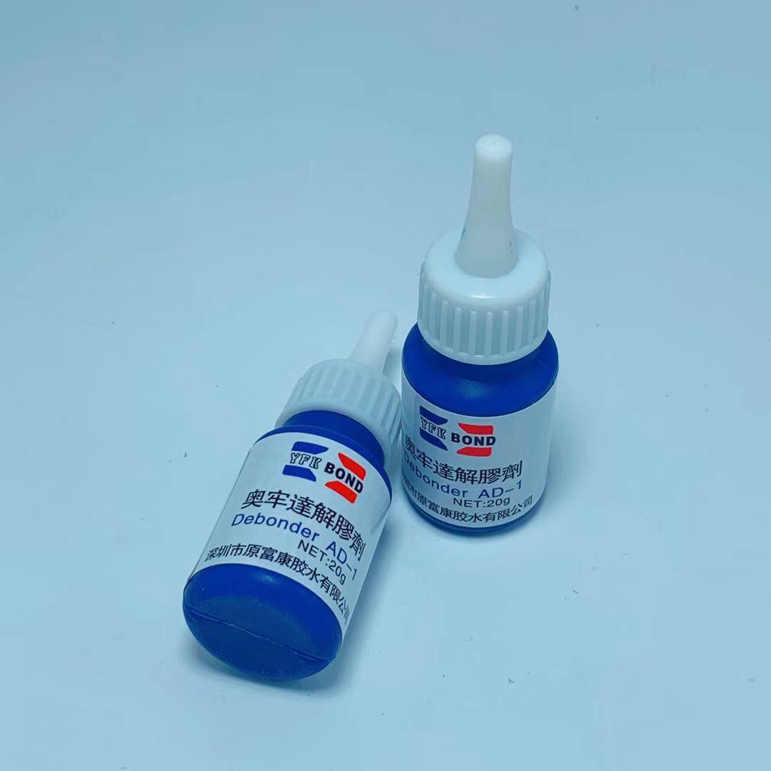 正品502解胶剂 去胶水 化胶水 瞬间胶 脱胶剂  502解胶水 现货