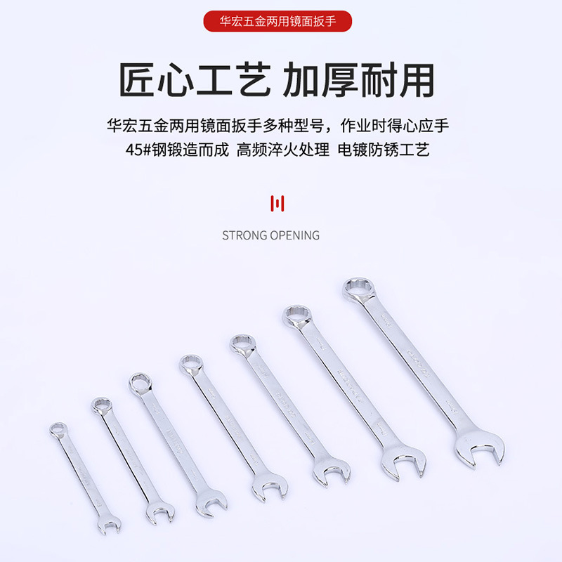 Factory Wholesale Dual-Purpose Wrench Open Plum Mirror Chrome-Plated Heat Treatment Plum Hex Wrench Dual-Purpose Wrench