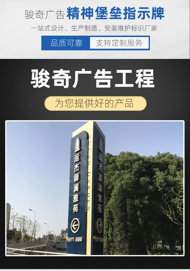 户外商场指示牌立式落地立牌不锈钢广告牌 企业文化导视牌定制