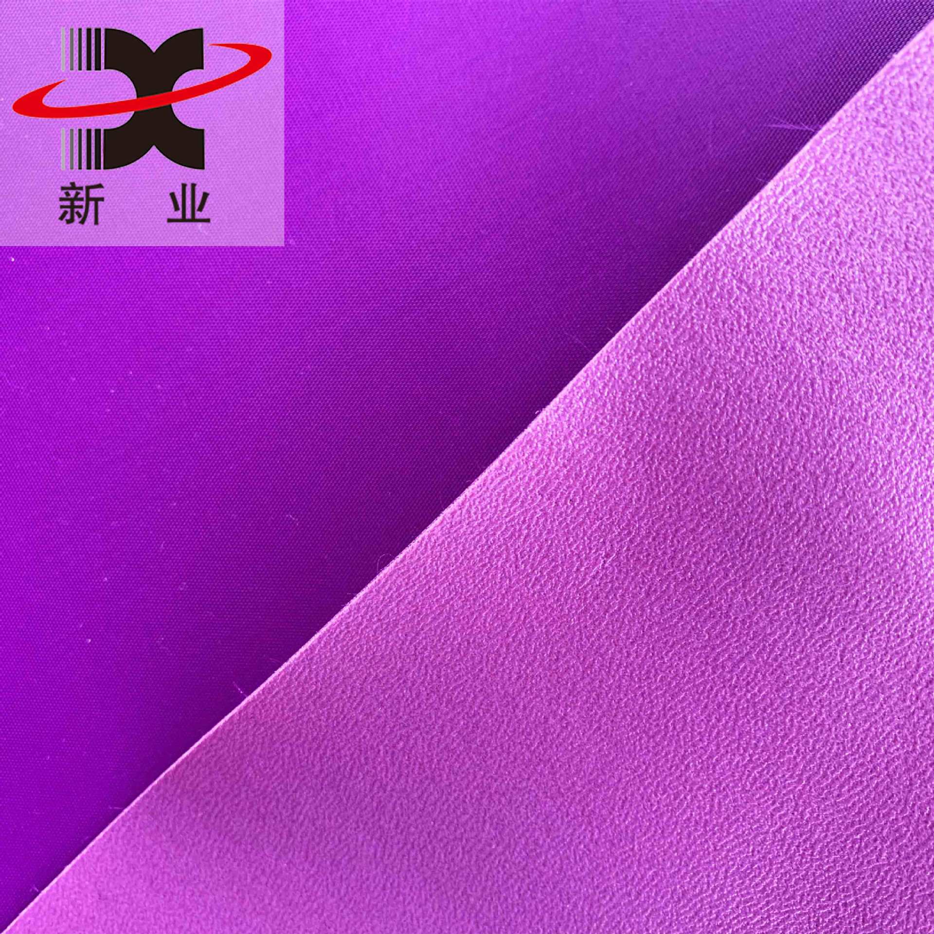 190t尼龙 紫色正反面细节