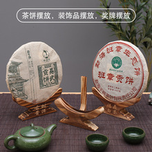 定制木质 茶饼架 茶叶展示木质架子 普洱茶饼架子木质制茶饼支架