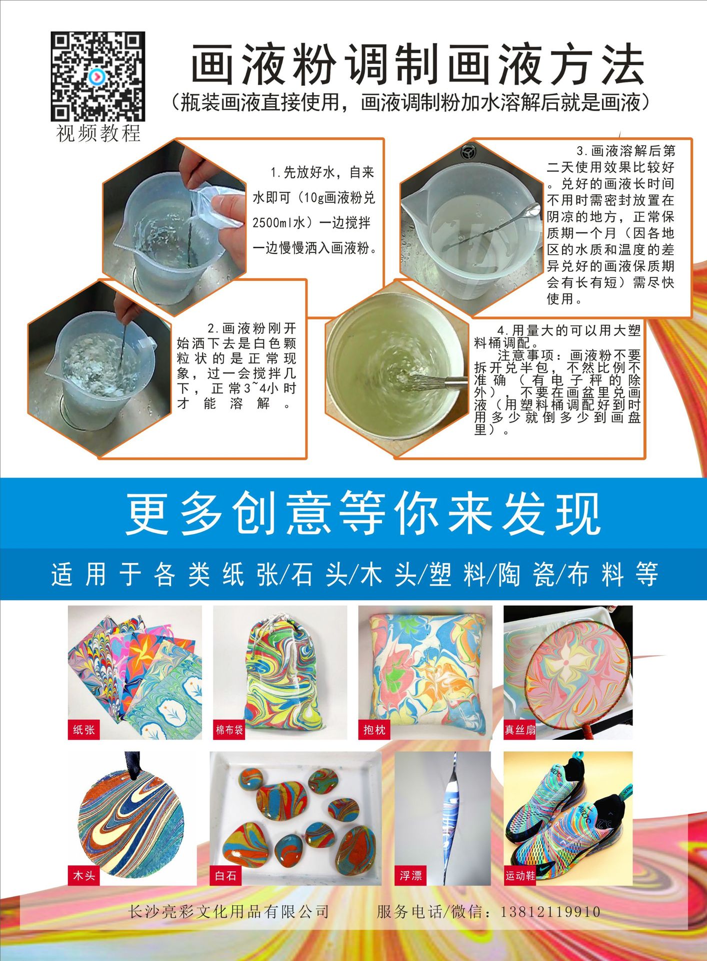 水拓画颜料浮水画湿拓画颜料儿童水上画画6ml