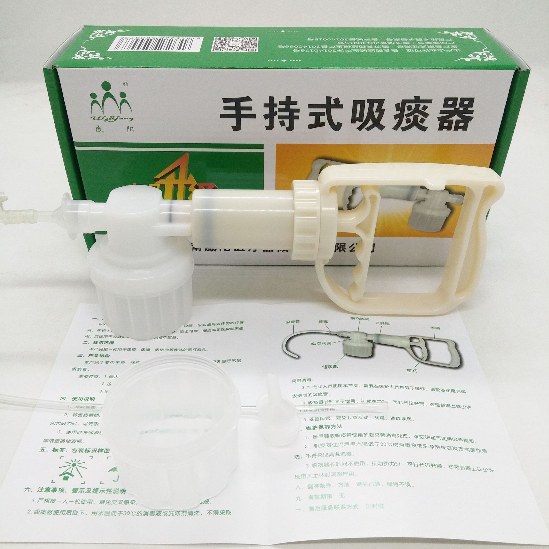 威阳手持式吸痰器wybii型手持吸痰器家用手持吸痰器赠吸痰管1支