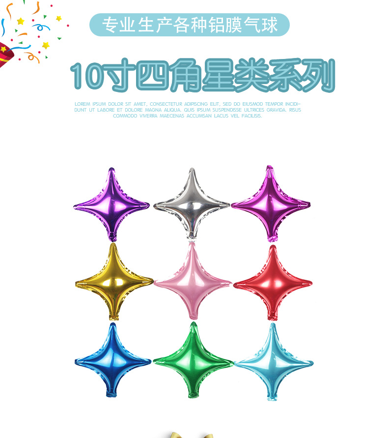2. 气球可以反复使用,充放气方便,重复利用,环保美观!