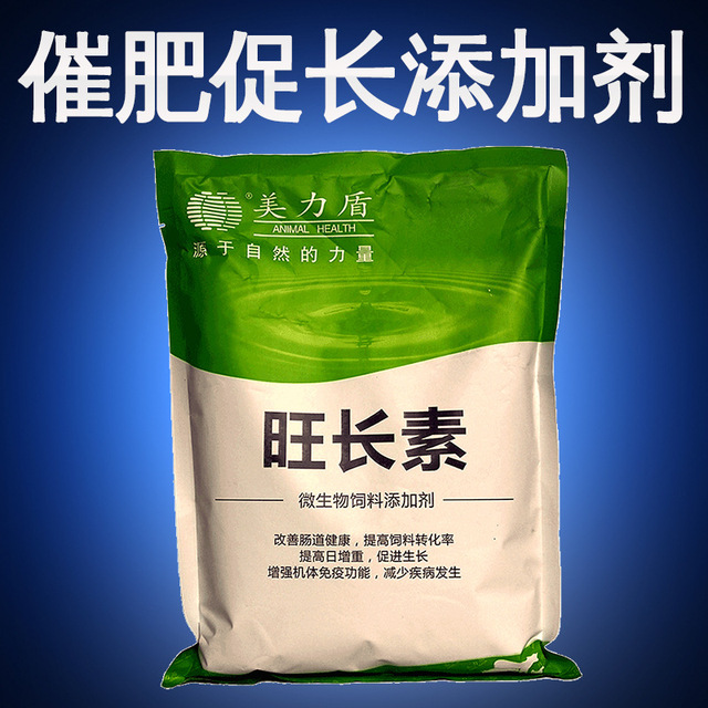 兔催肥饲料添加剂 强力生长素兔用