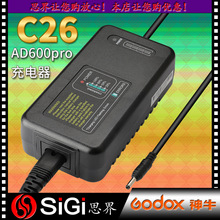 GODOX神牛C26AD600pro电池电源充电器适配器附件配件闪光灯充电线