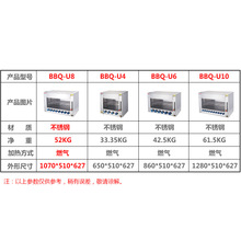 煌子BBQ-U10十头燃气面火炉小型红外线烤箱 烤肉机 烤肉炉 烤鱼炉