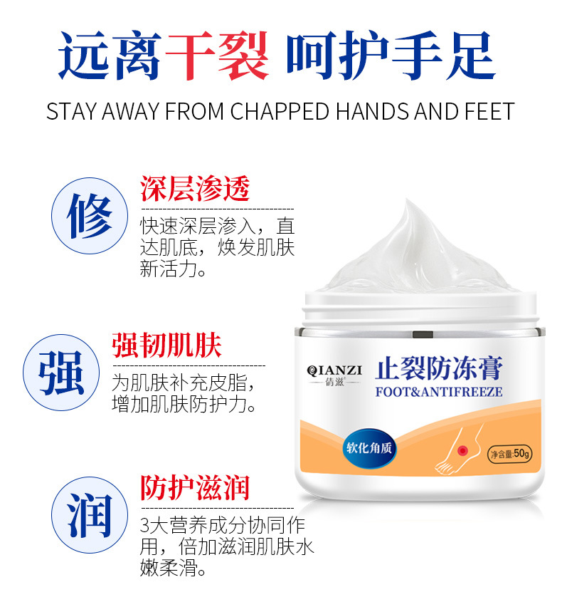 厂家直销倩滋防裂防冻膏皴裂修护霜护手霜秋冬足部护理批发oem