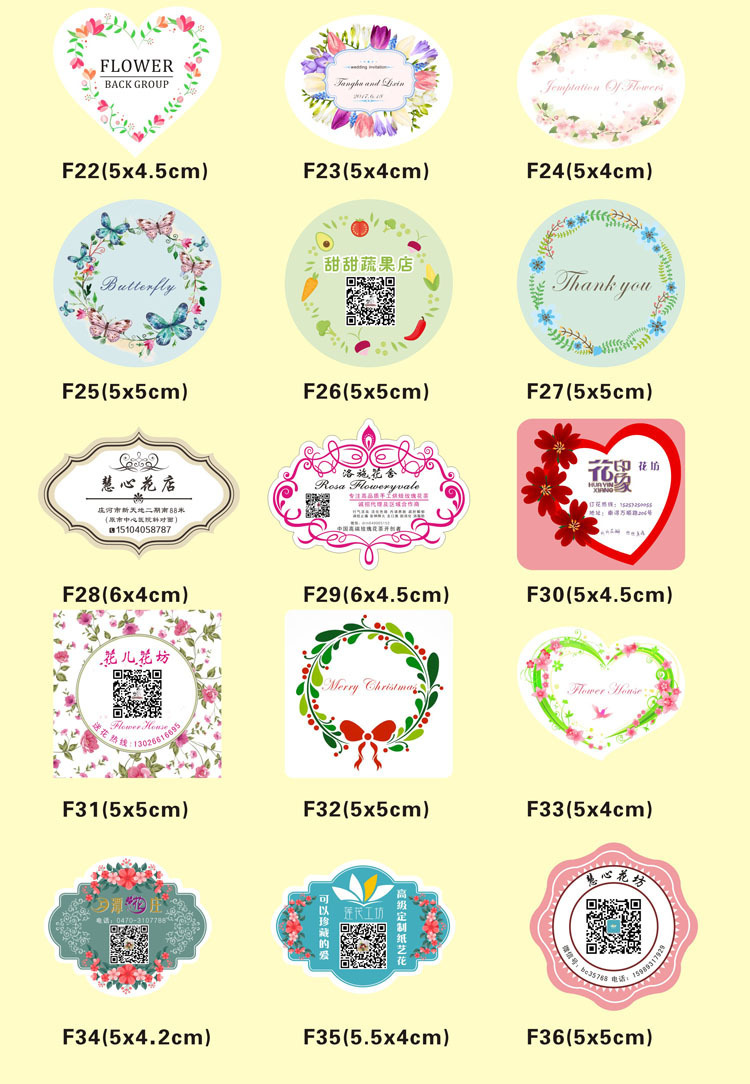 甜品蛋糕花店不干胶标签贴烘焙贴纸定制婚礼logo定做印刷