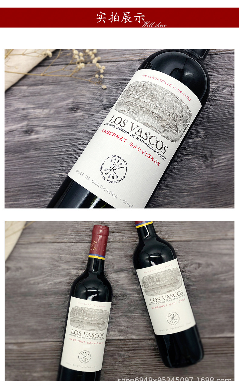 智利拉菲巴斯克华诗歌精选红酒 巴斯克红酒 los vascos 原装进口