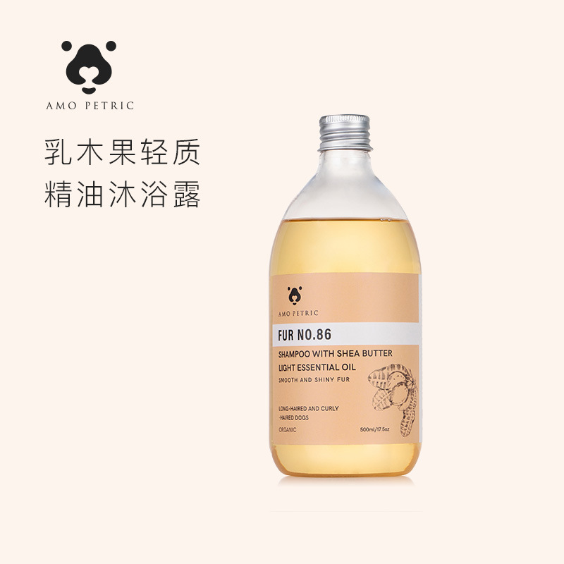 amo petric阿默乳木果轻质狗沐浴露杀菌除臭长卷毛犬宠物香波浴液
