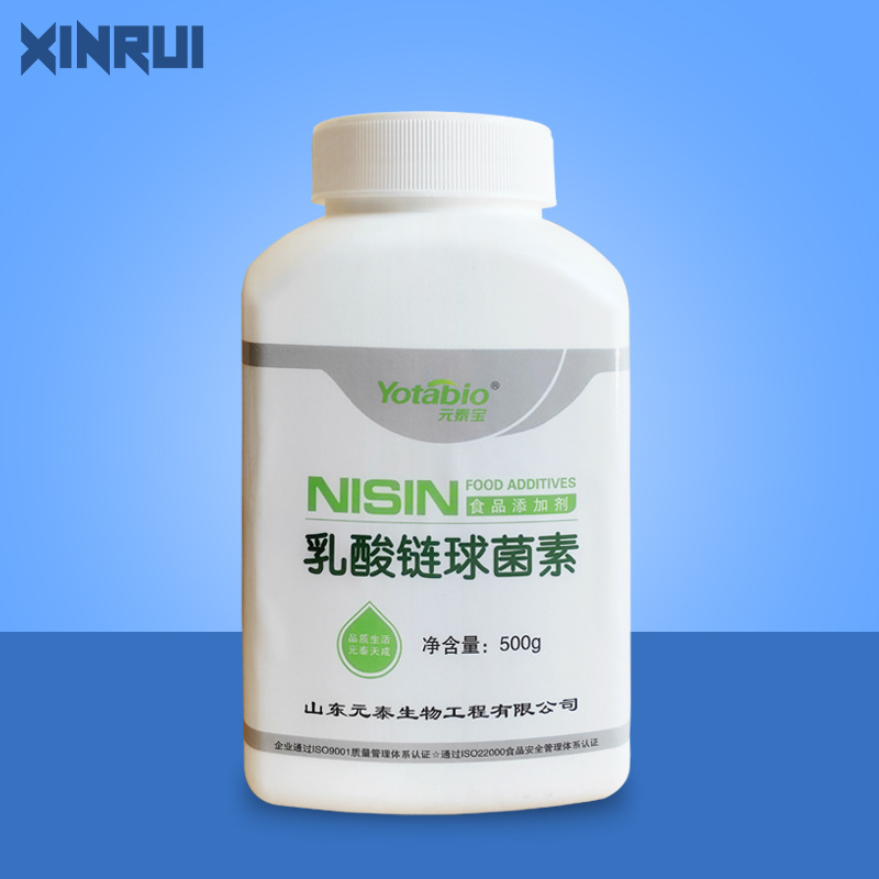 元泰宝乳酸链球菌素糕点罐头月饼肉制品防腐剂饮料牛奶香肠