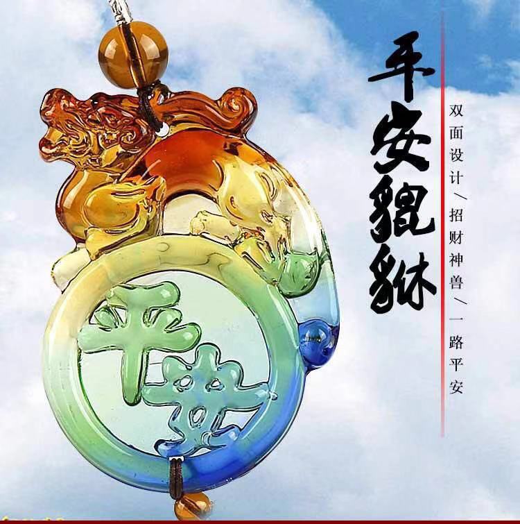 汽车挂件水晶貔貅双面招财平安符小车内饰装饰品保险公司促销礼品