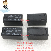 福特继电器 NT75 1A S 0.41 3.5 DC12V 4脚12A 12VDC 代012-1HS1