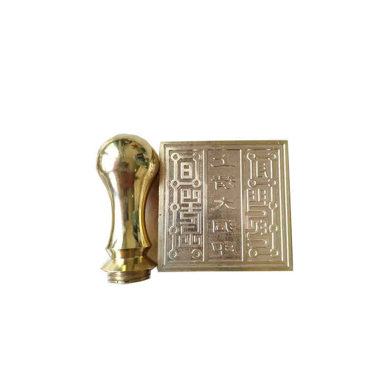 道教印章 铜印 上清大洞印黄铜印章道教工艺品铜印章送底座
