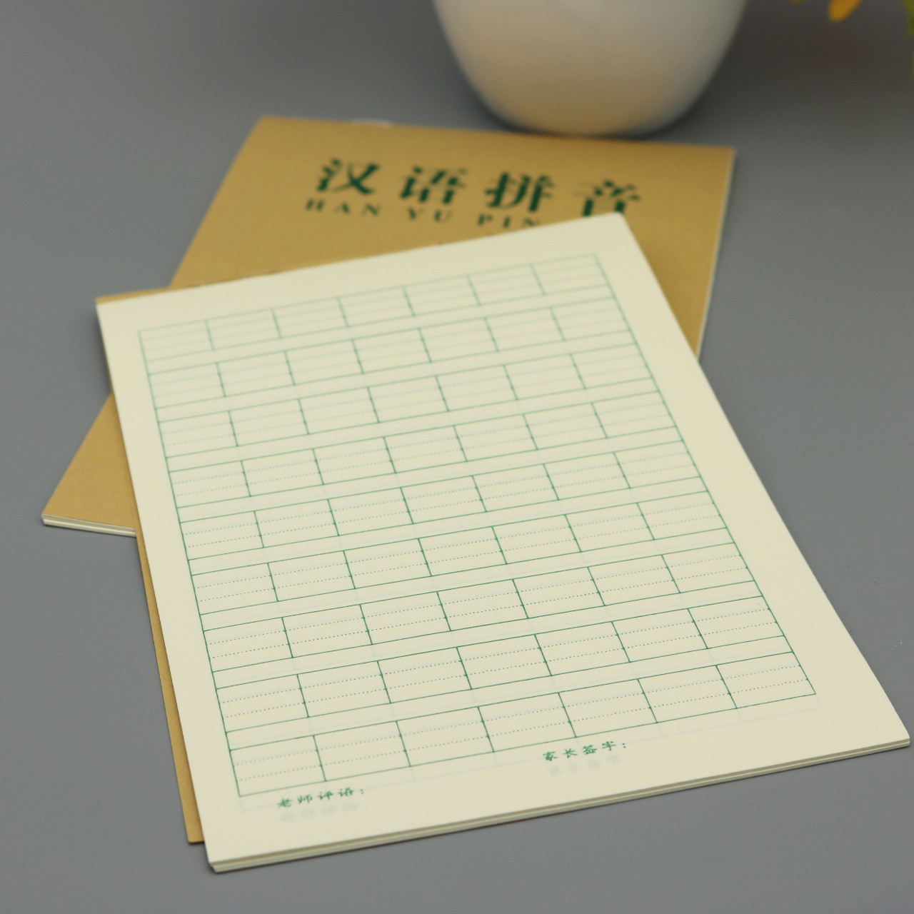 批发智慧树32k牛皮封面小学生田字格拼音数学图画练习本作业本