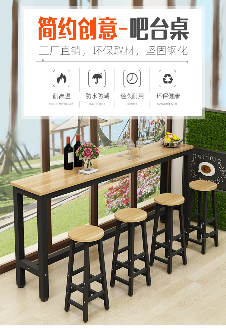 吧台桌椅组合咖啡厅酒吧高脚桌子长条铁艺奶茶店靠墙吧台桌子