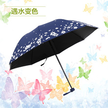 新款促销遇水变色伞雨伞折叠清新防紫外线防晒遮阳晴雨两用太阳伞