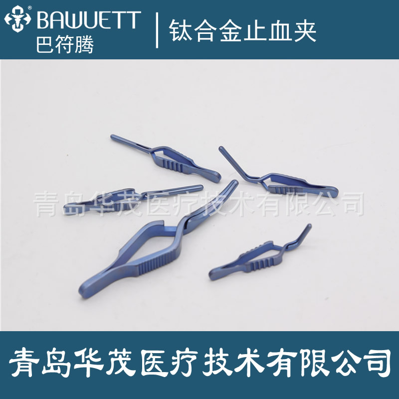 钛合金哈巴狗无损伤止血夹 显微血管止血夹 医用哈巴狗止血夹