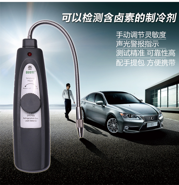 电子空调检漏仪 汽车空调泄露 维修漏液检测氟利昂卤素冷媒测漏仪