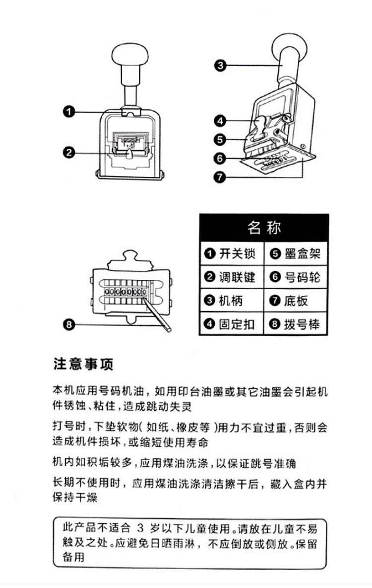 手动打码机使用图解图片