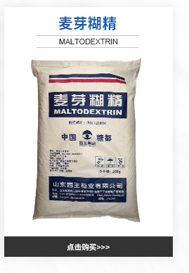 湖北兴发三聚磷酸钠食品级水分保持剂磷酸盐肉制品食品添加剂25kg