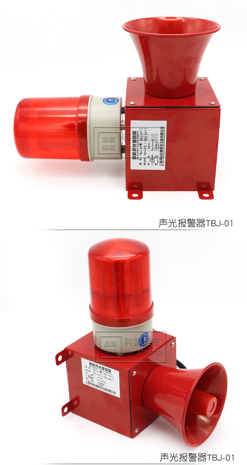 工业语音声光报警器tbj-01 led红光旋转高分贝 天车工厂警示器