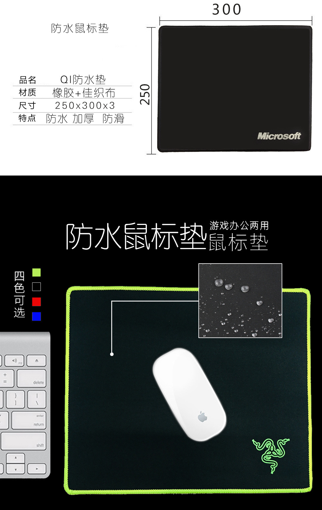 q1锁边鼠标垫250*300*3mm厚包边彩线特殊布面防水布封边电脑垫