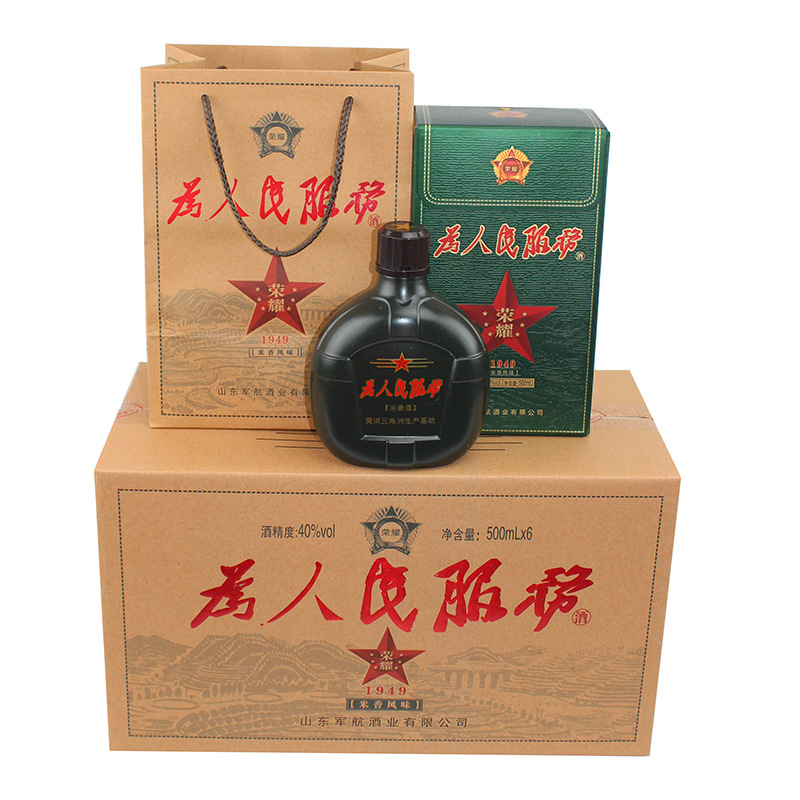 为人民服务酒壶白酒 纪念酒 酿造酒浓香型低度白酒 礼盒装批发